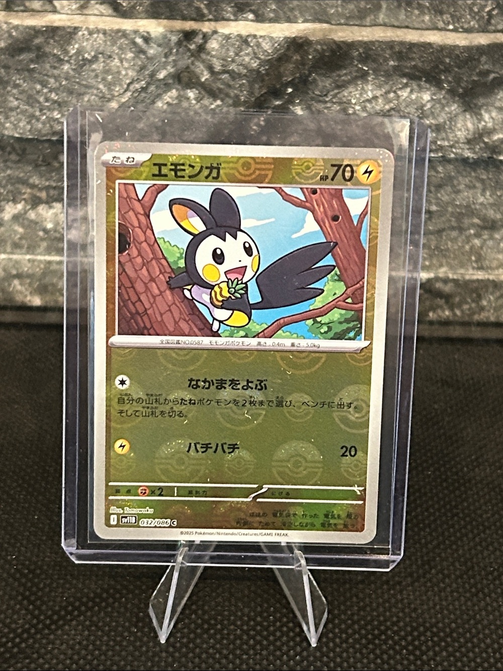 Pokemon Emolga Poke Ball Holo 032/086 from the Black Bolt Set (Japanese)